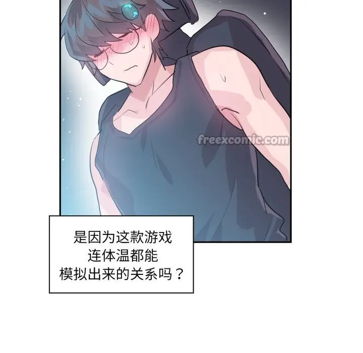 漫画《虚拟仙境》第26话第60张图