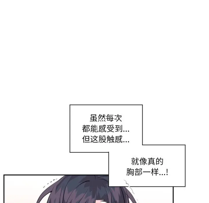 漫画《虚拟仙境》第26话第61张图