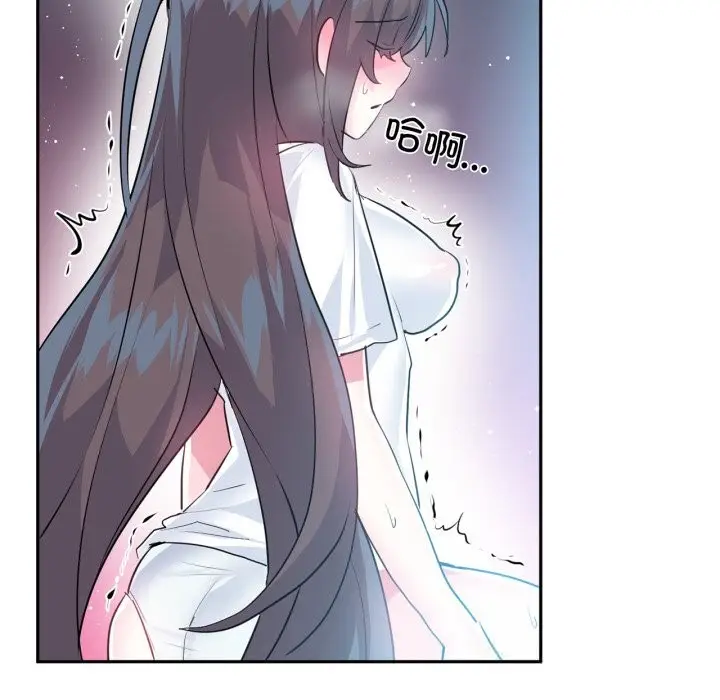 漫画《虚拟仙境》第26话第64张图