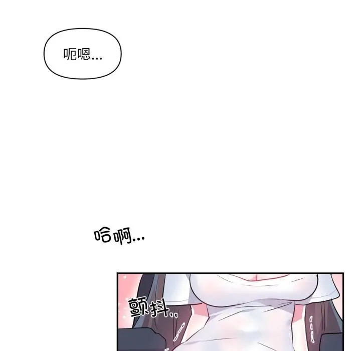 漫画《虚拟仙境》第26话第65张图