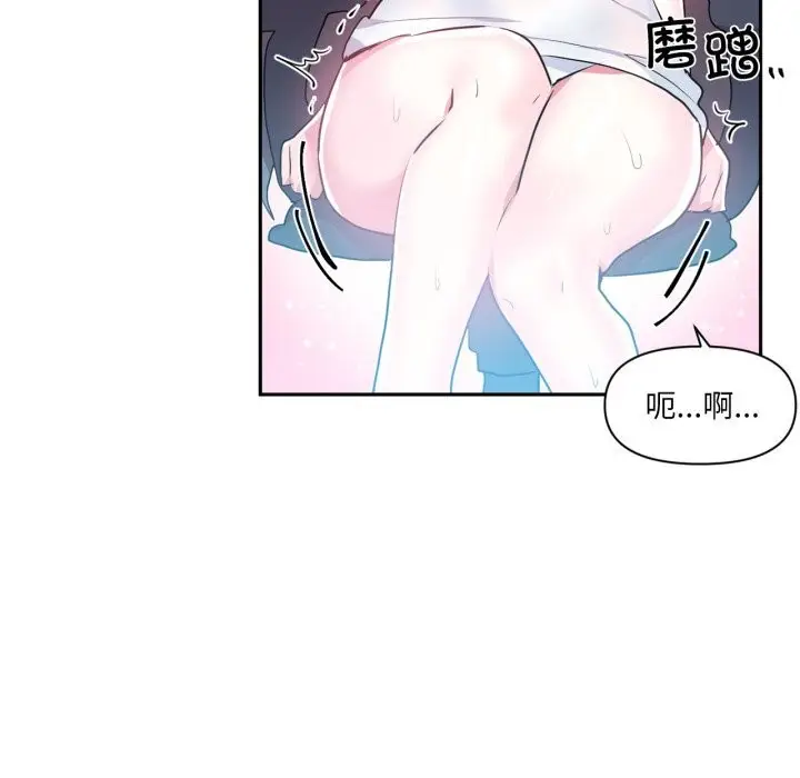 漫画《虚拟仙境》第26话第66张图