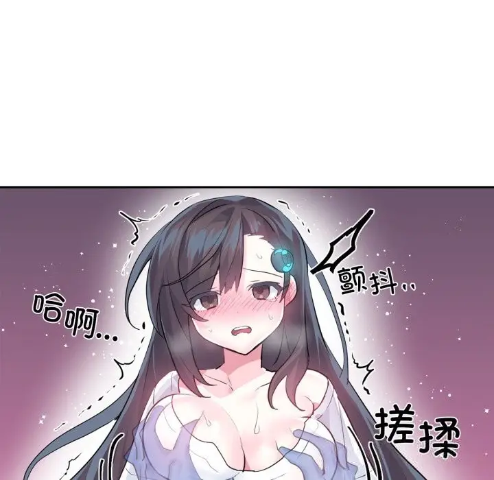 漫画《虚拟仙境》第26话第67张图