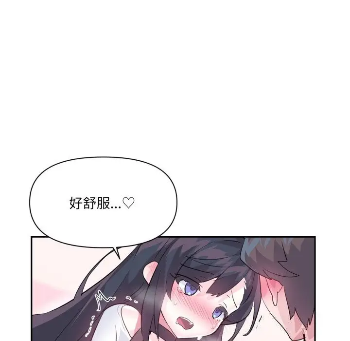 漫画《虚拟仙境》第26话第69张图