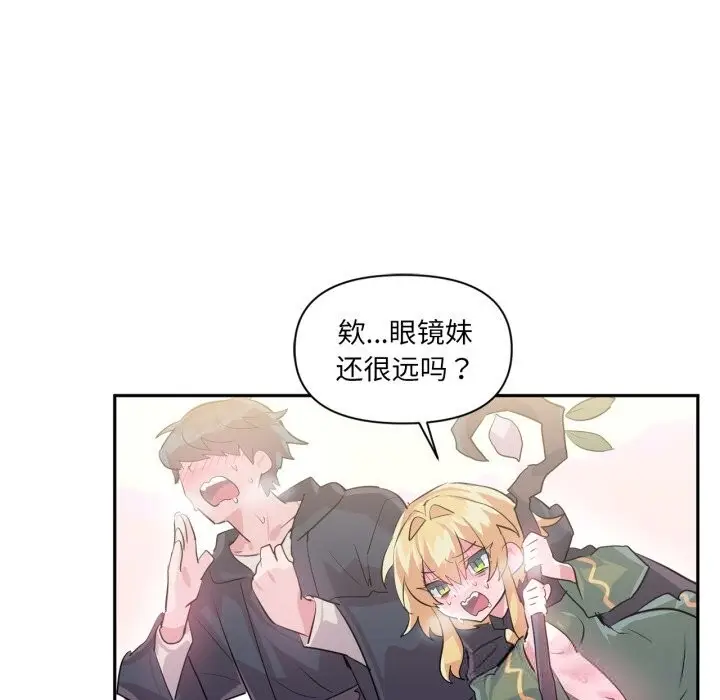 漫画《虚拟仙境》第26话第7张图