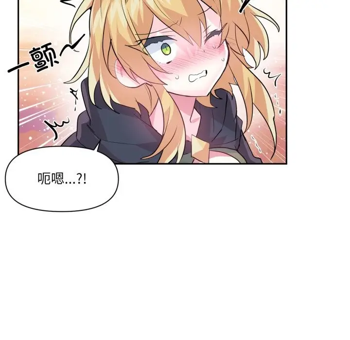 漫画《虚拟仙境》第26话第78张图