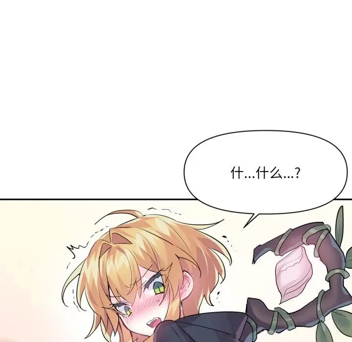 漫画《虚拟仙境》第26话第79张图