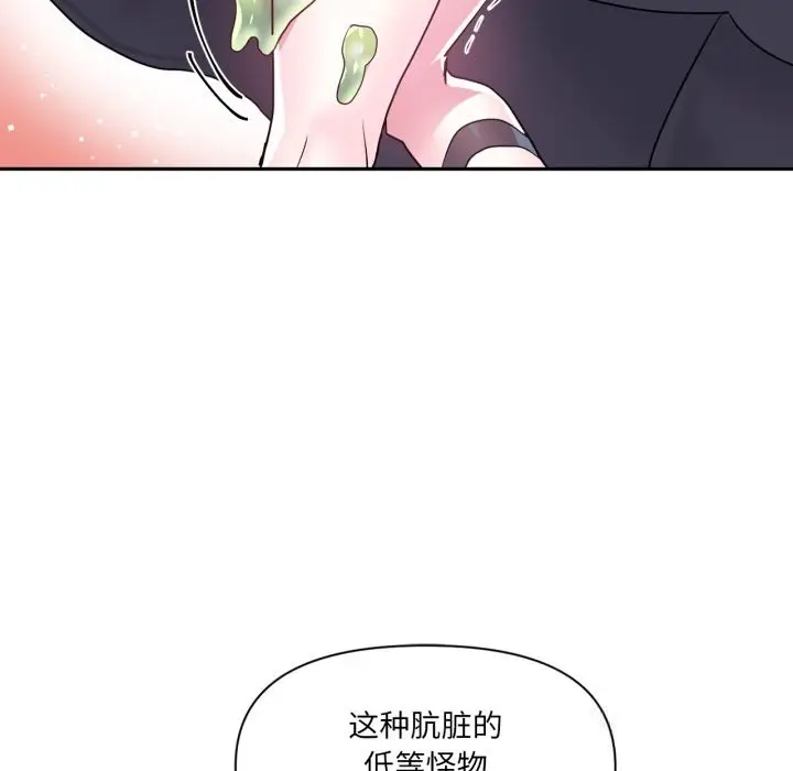 漫画《虚拟仙境》第26话第81张图