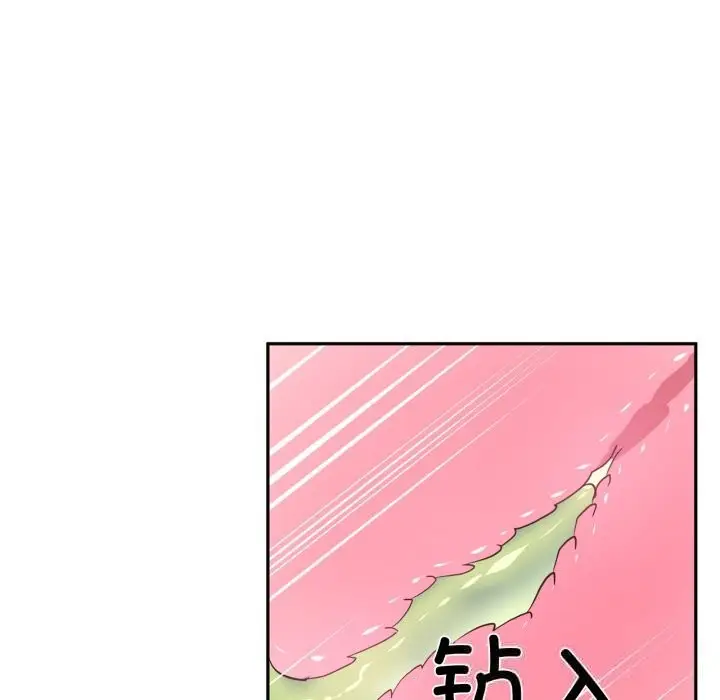 漫画《虚拟仙境》第26话第83张图