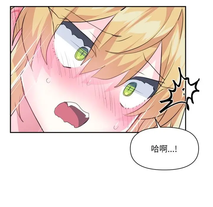 漫画《虚拟仙境》第26话第85张图