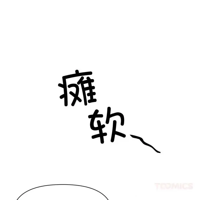漫画《虚拟仙境》第26话第86张图