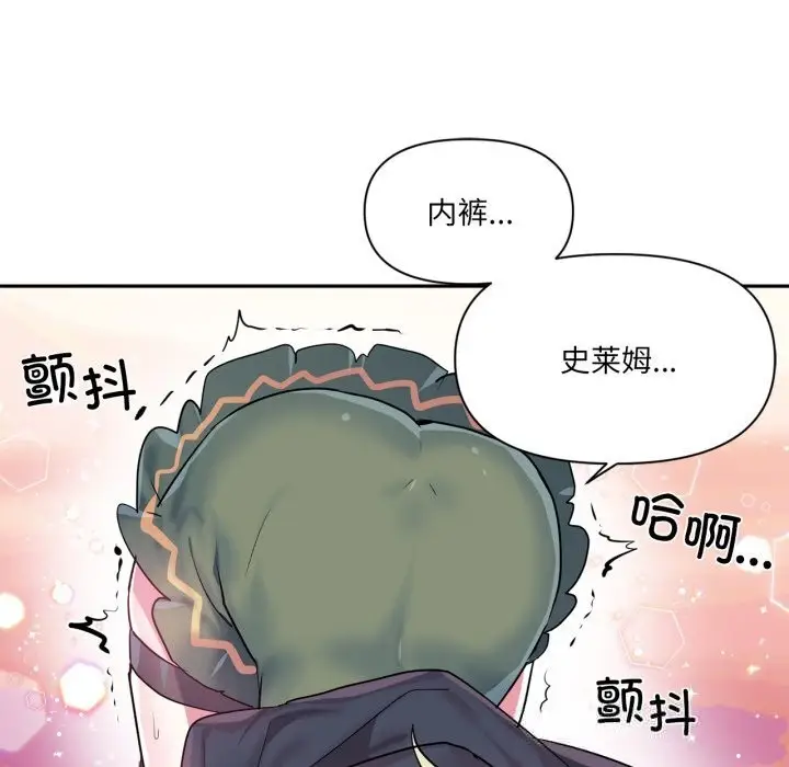 漫画《虚拟仙境》第26话第89张图