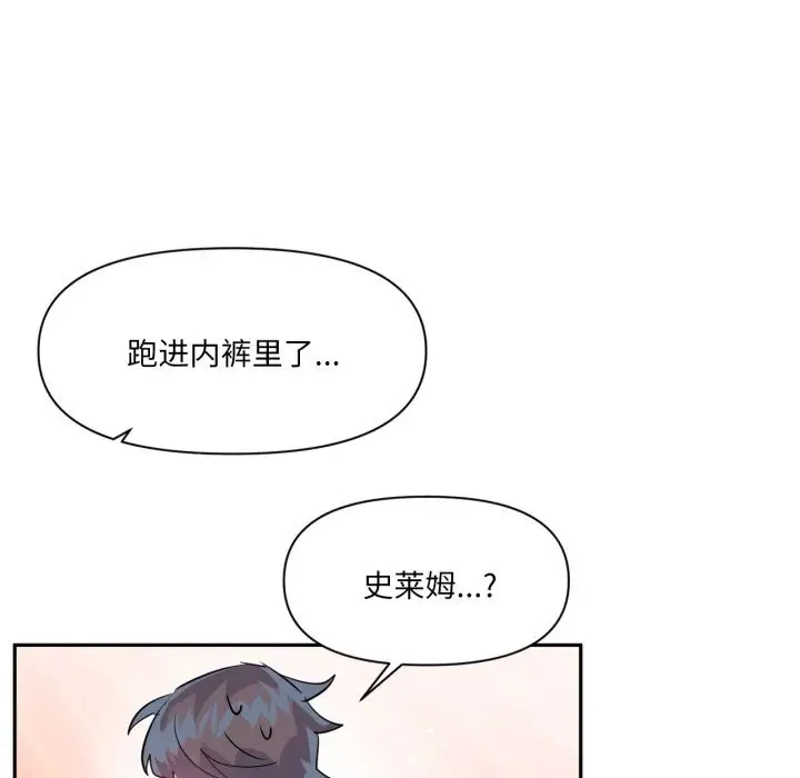 漫画《虚拟仙境》第26话第91张图