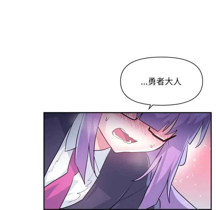 漫画《虚拟仙境》第26话第93张图