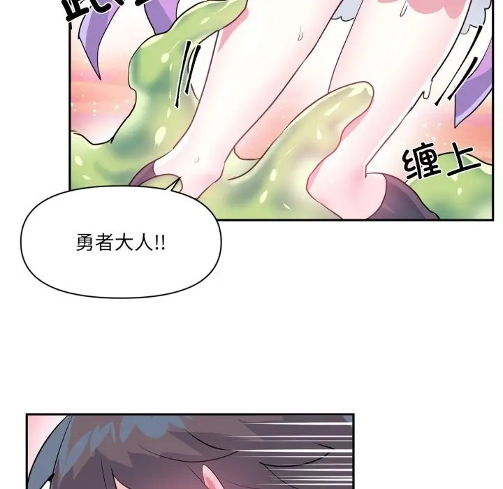 漫画《虚拟仙境》第26话第95张图