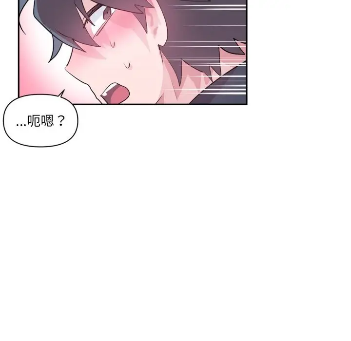 漫画《虚拟仙境》第26话第96张图