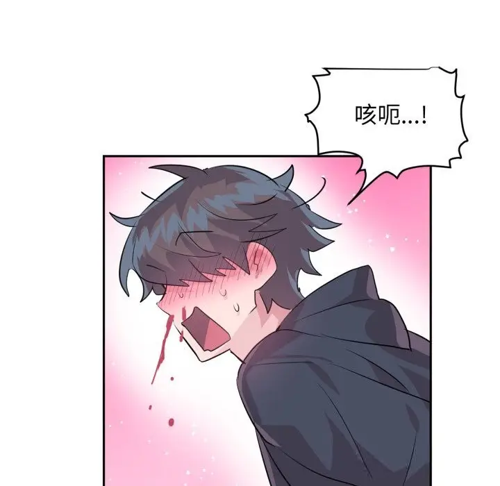 漫画《虚拟仙境》第26话第97张图