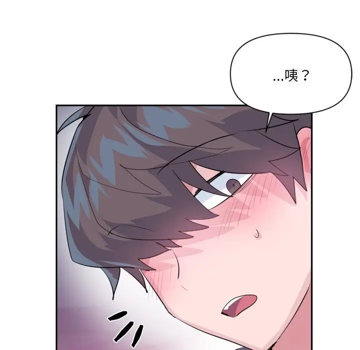 漫画《虚拟仙境》第27话第10张图