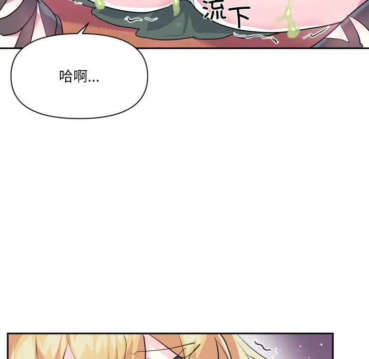 漫画《虚拟仙境》第27话第101张图