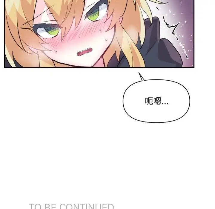 漫画《虚拟仙境》第27话第102张图
