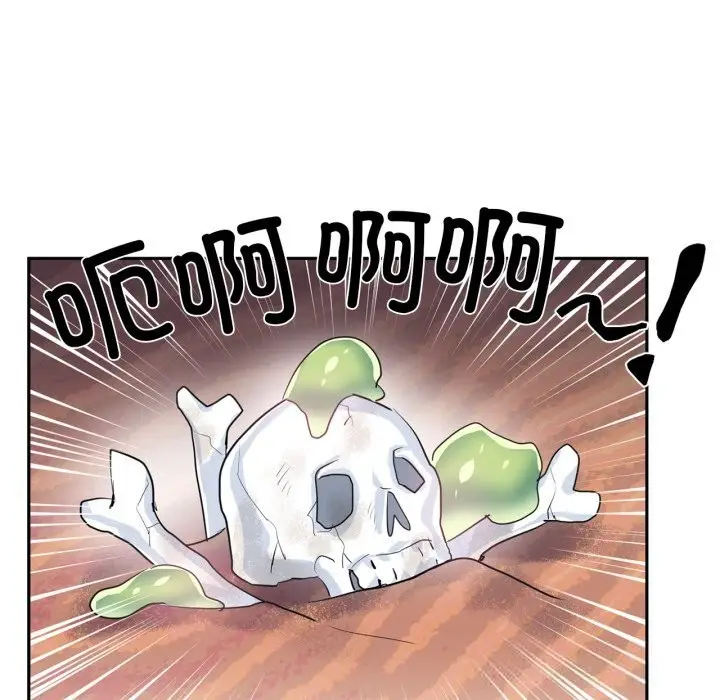 漫画《虚拟仙境》第27话第12张图