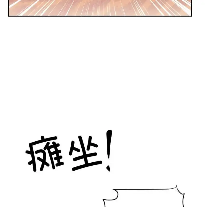 漫画《虚拟仙境》第27话第13张图