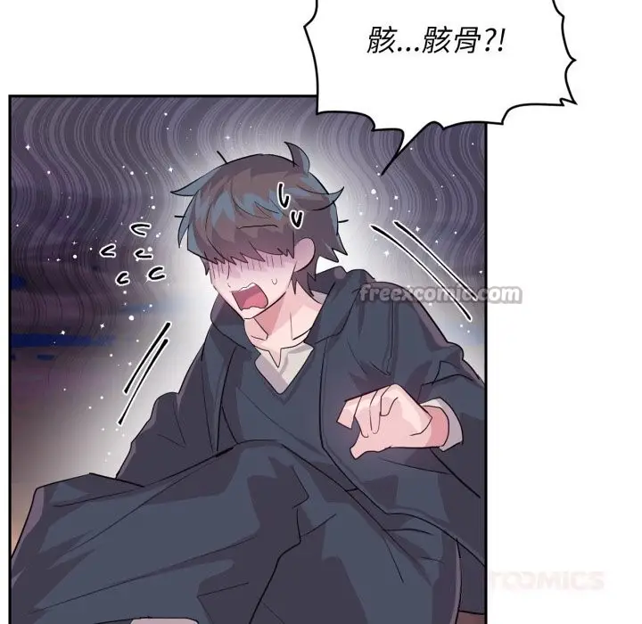 漫画《虚拟仙境》第27话第14张图