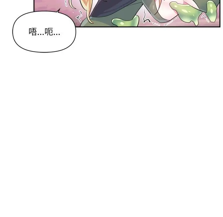 漫画《虚拟仙境》第27话第17张图