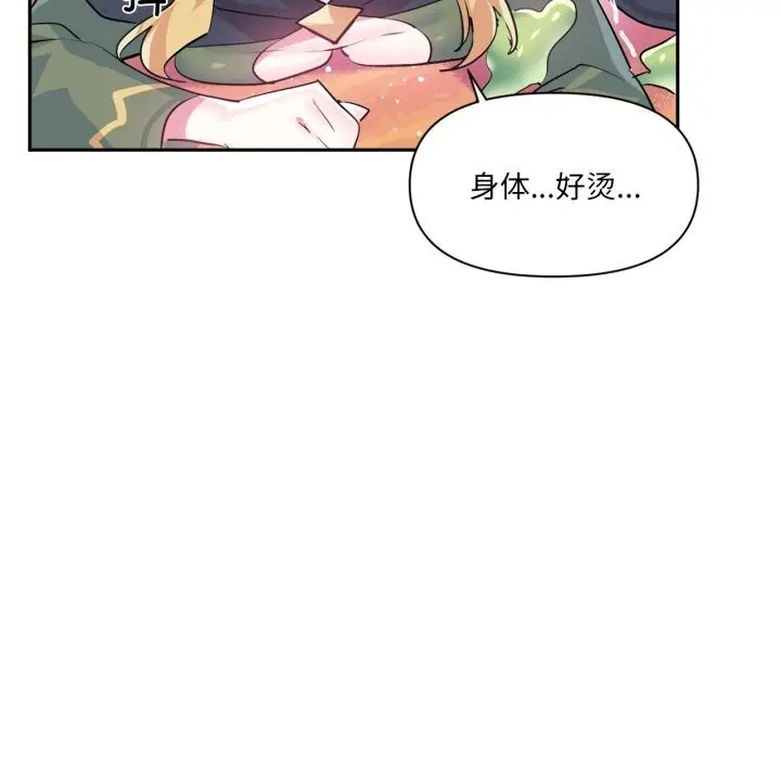 漫画《虚拟仙境》第27话第19张图