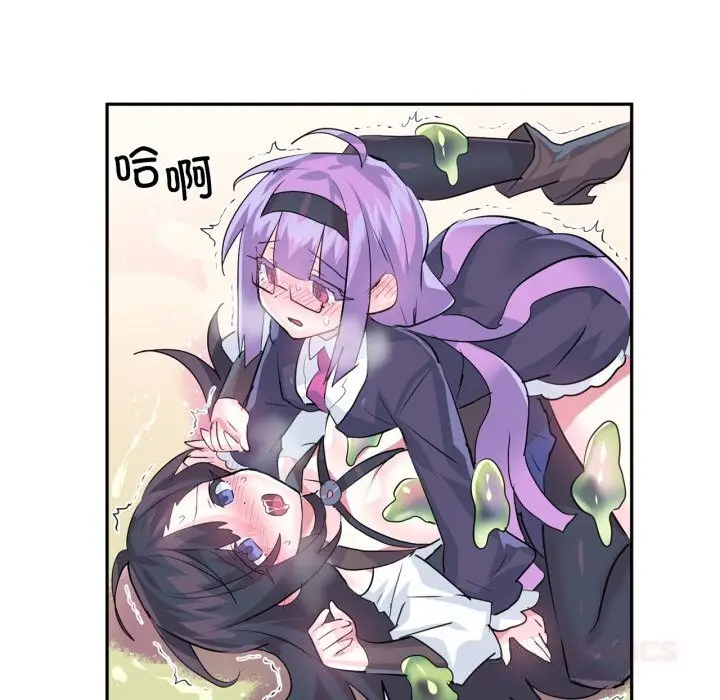 漫画《虚拟仙境》第27话第20张图