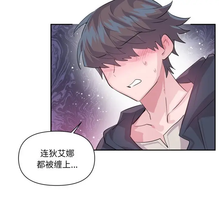 漫画《虚拟仙境》第27话第22张图