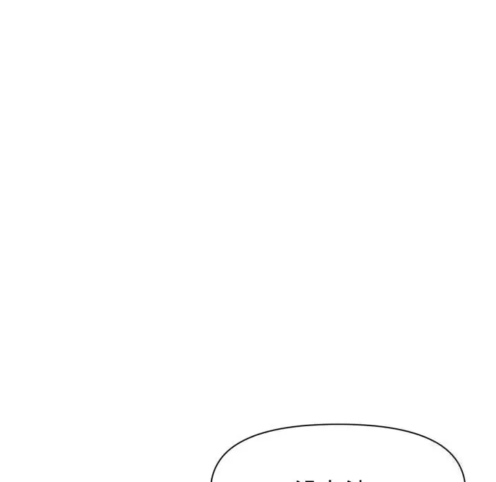 漫画《虚拟仙境》第27话第23张图