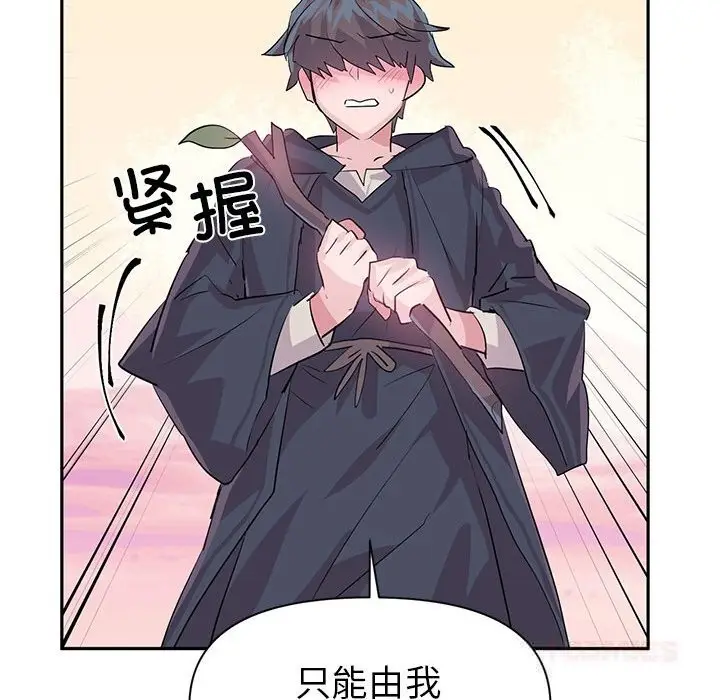 漫画《虚拟仙境》第27话第26张图