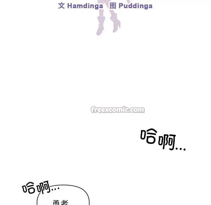 漫画《虚拟仙境》第27话第28张图