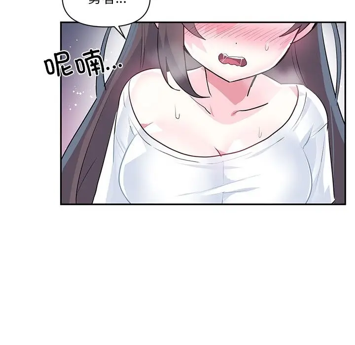 漫画《虚拟仙境》第27话第29张图