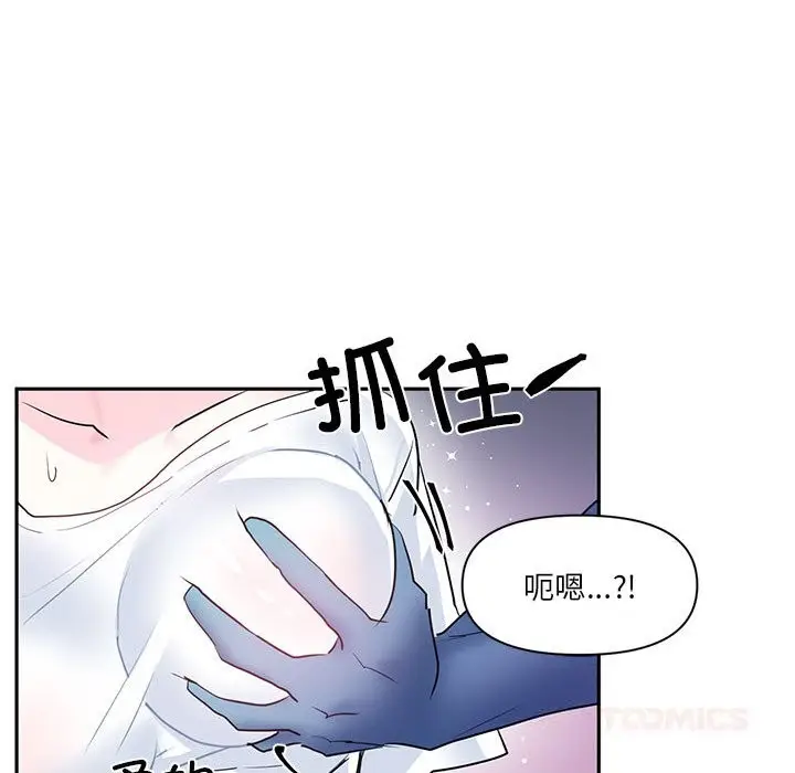 漫画《虚拟仙境》第27话第32张图