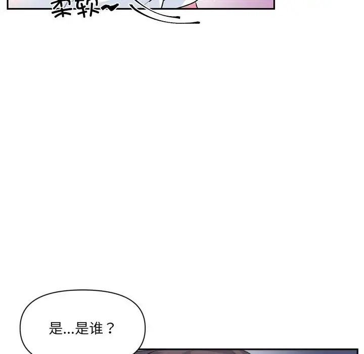 漫画《虚拟仙境》第27话第33张图
