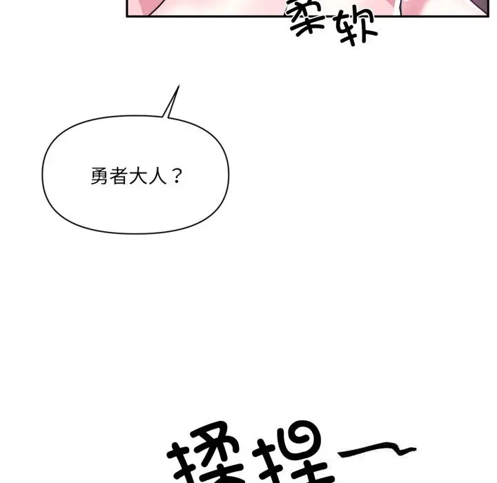 漫画《虚拟仙境》第27话第35张图