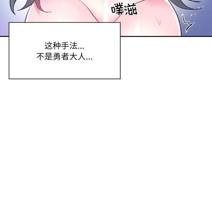 漫画《虚拟仙境》第27话第39张图