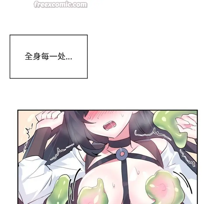漫画《虚拟仙境》第27话第42张图
