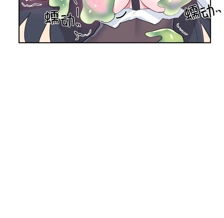 漫画《虚拟仙境》第27话第43张图