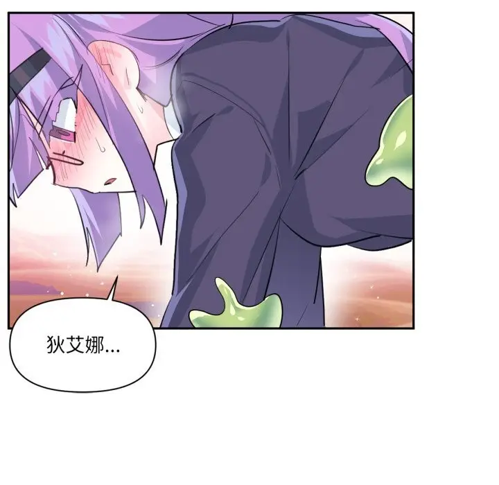 漫画《虚拟仙境》第27话第47张图