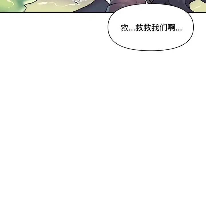 漫画《虚拟仙境》第27话第5张图