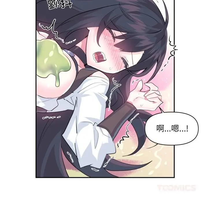 漫画《虚拟仙境》第27话第50张图