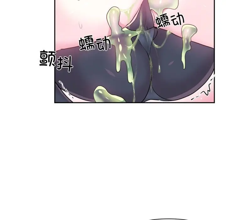 漫画《虚拟仙境》第27话第52张图