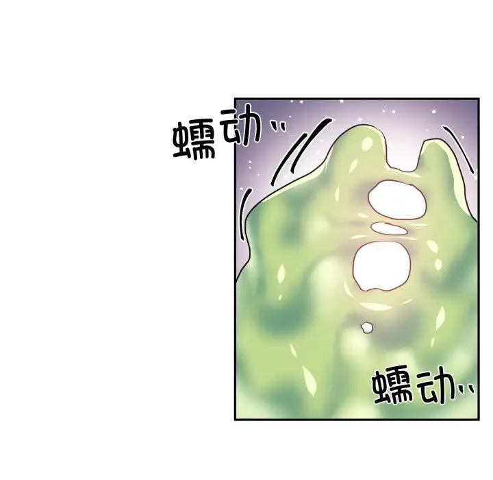 漫画《虚拟仙境》第27话第58张图