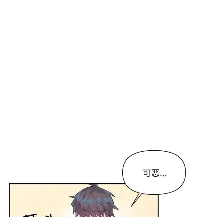 漫画《虚拟仙境》第27话第59张图