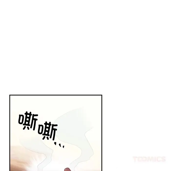 漫画《虚拟仙境》第27话第68张图