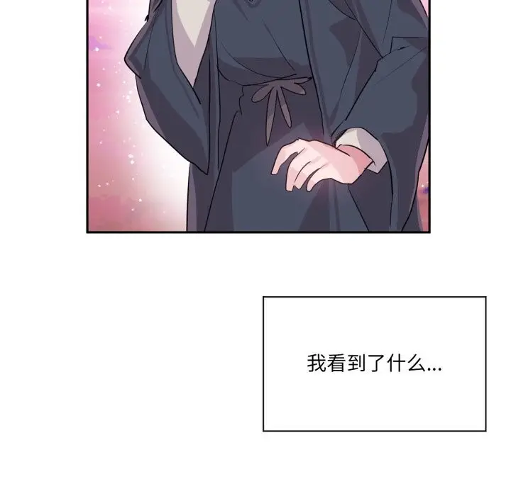 漫画《虚拟仙境》第27话第7张图