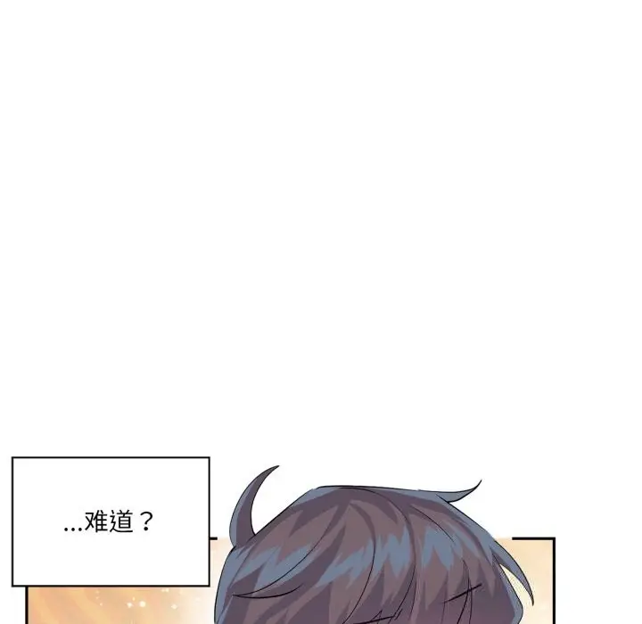 漫画《虚拟仙境》第27话第71张图