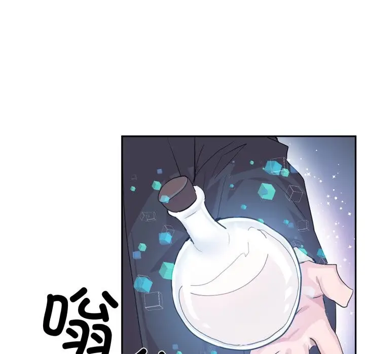 漫画《虚拟仙境》第27话第73张图
